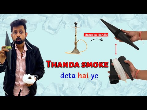 Bazooka Handle Only (Medium Size)